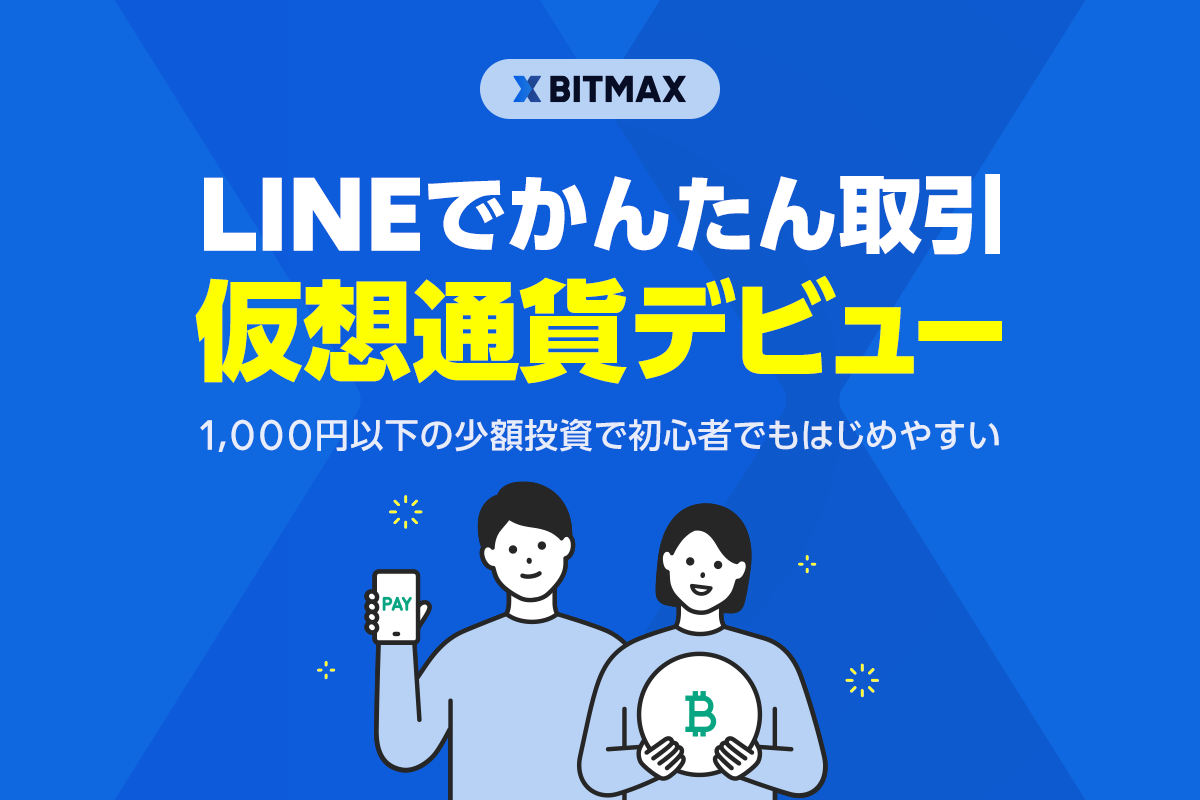グランド牧場 セレクトセール LINE BITMAX :: お知らせ 小物