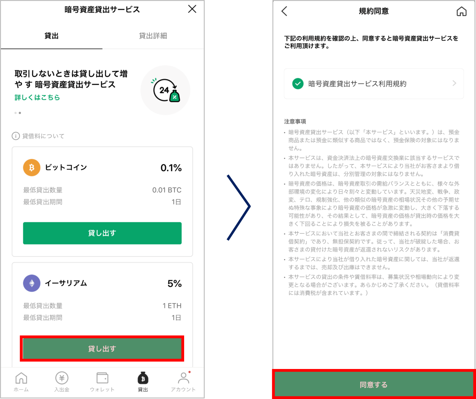お知らせ｜LINE BITMAX(ラインビットマックス)|かんたん、安心