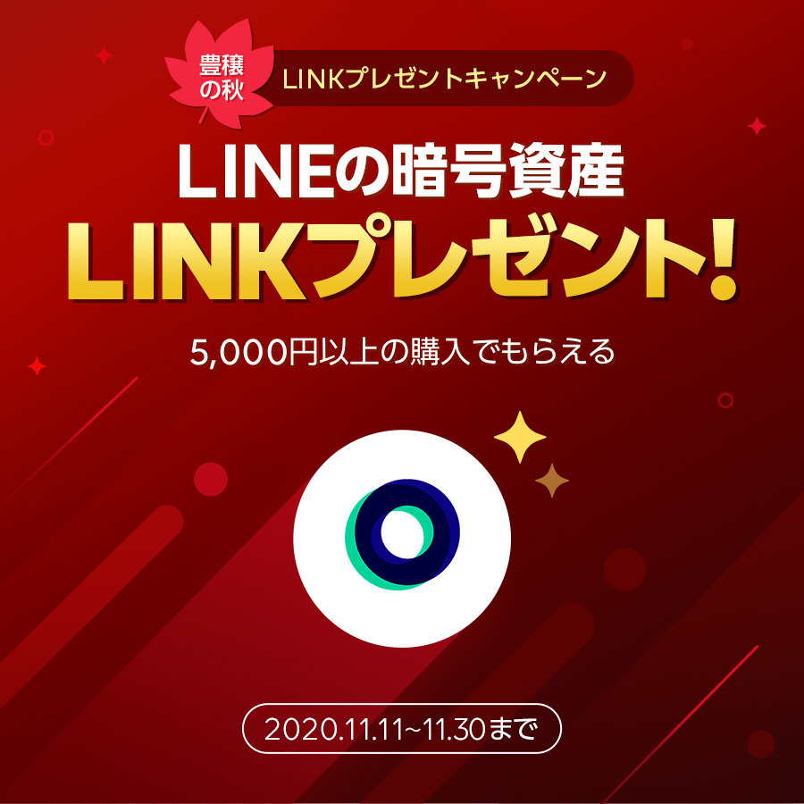 お知らせ｜LINE BITMAX(ラインビットマックス)|かんたん、安心、やさしい。LINEで始める暗号資産