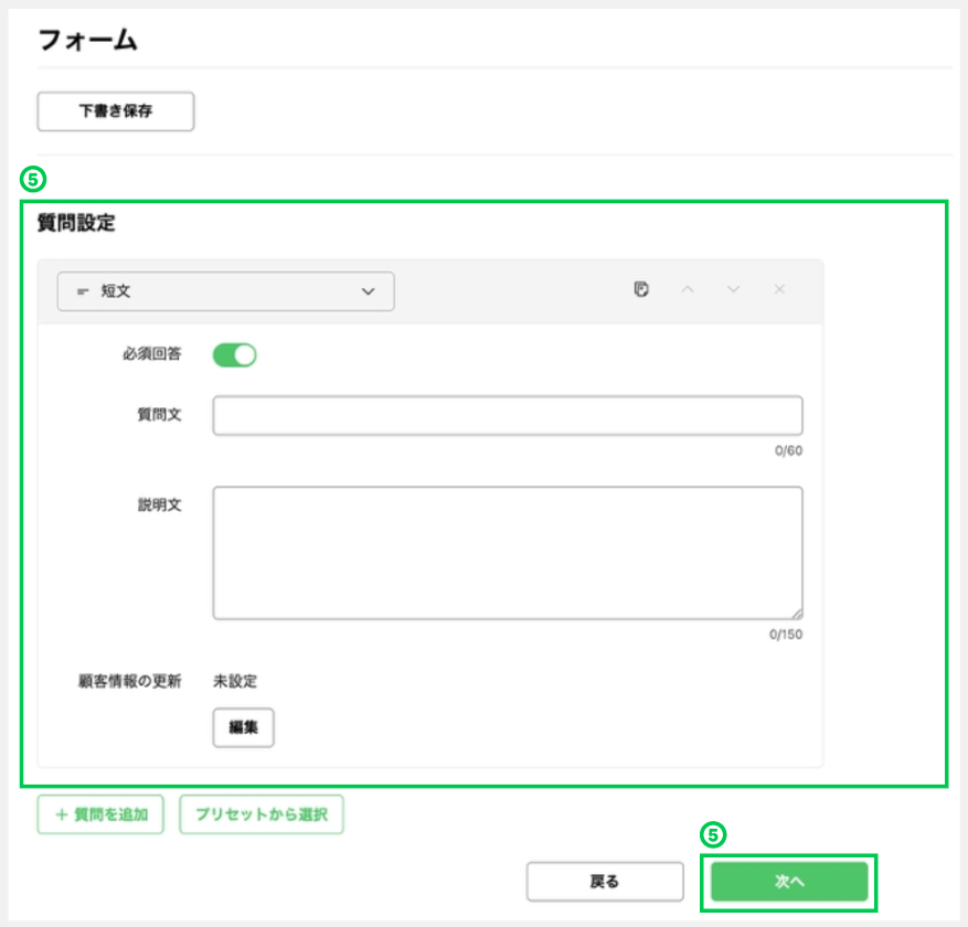 CRMオプションの始め方_19.png