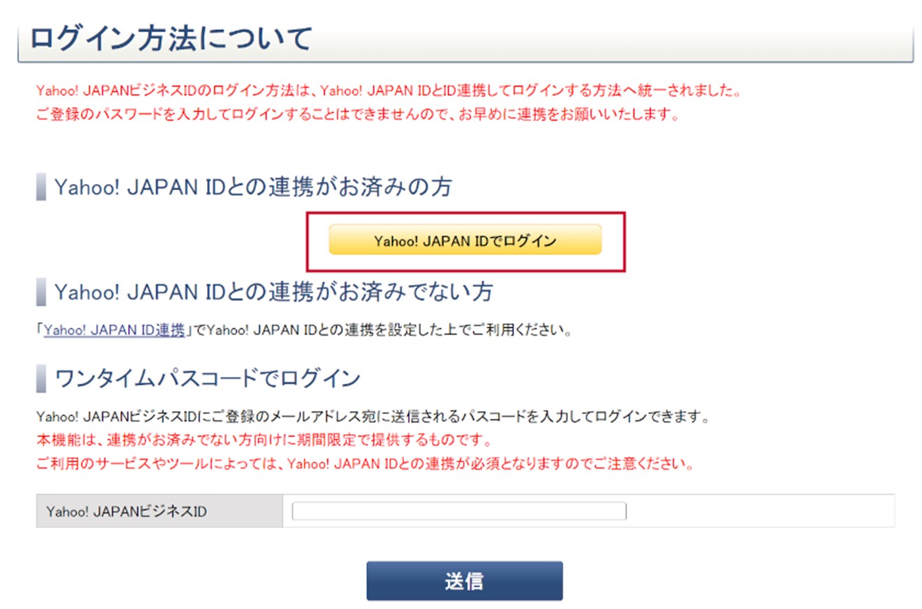 ログイン方法