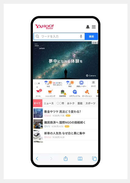 Yahoo! JAPANとLINEってどんなサービス?3.png