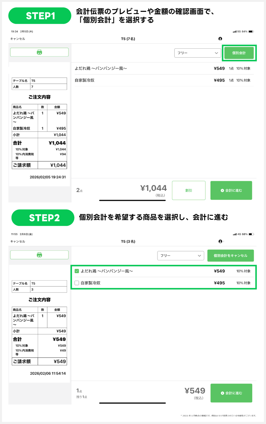 設定した内容を実際に使ってみる_04.png