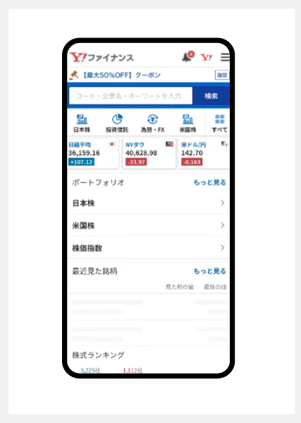 Yahoo! JAPANとLINEってどんなサービス?6.png