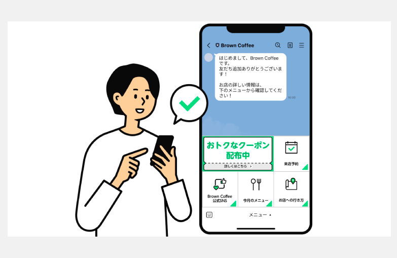 リッチメニューとは