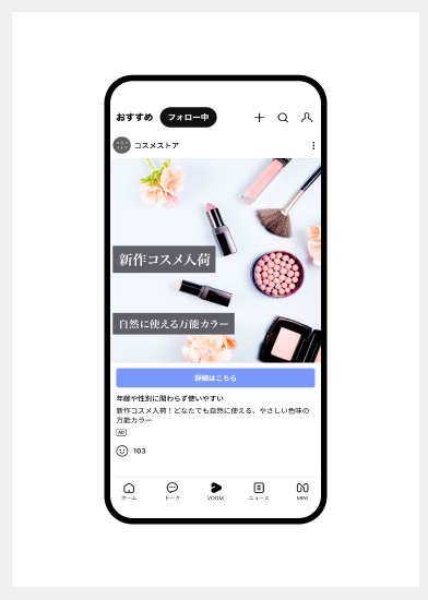 LINEってどんなアプリ?4.png