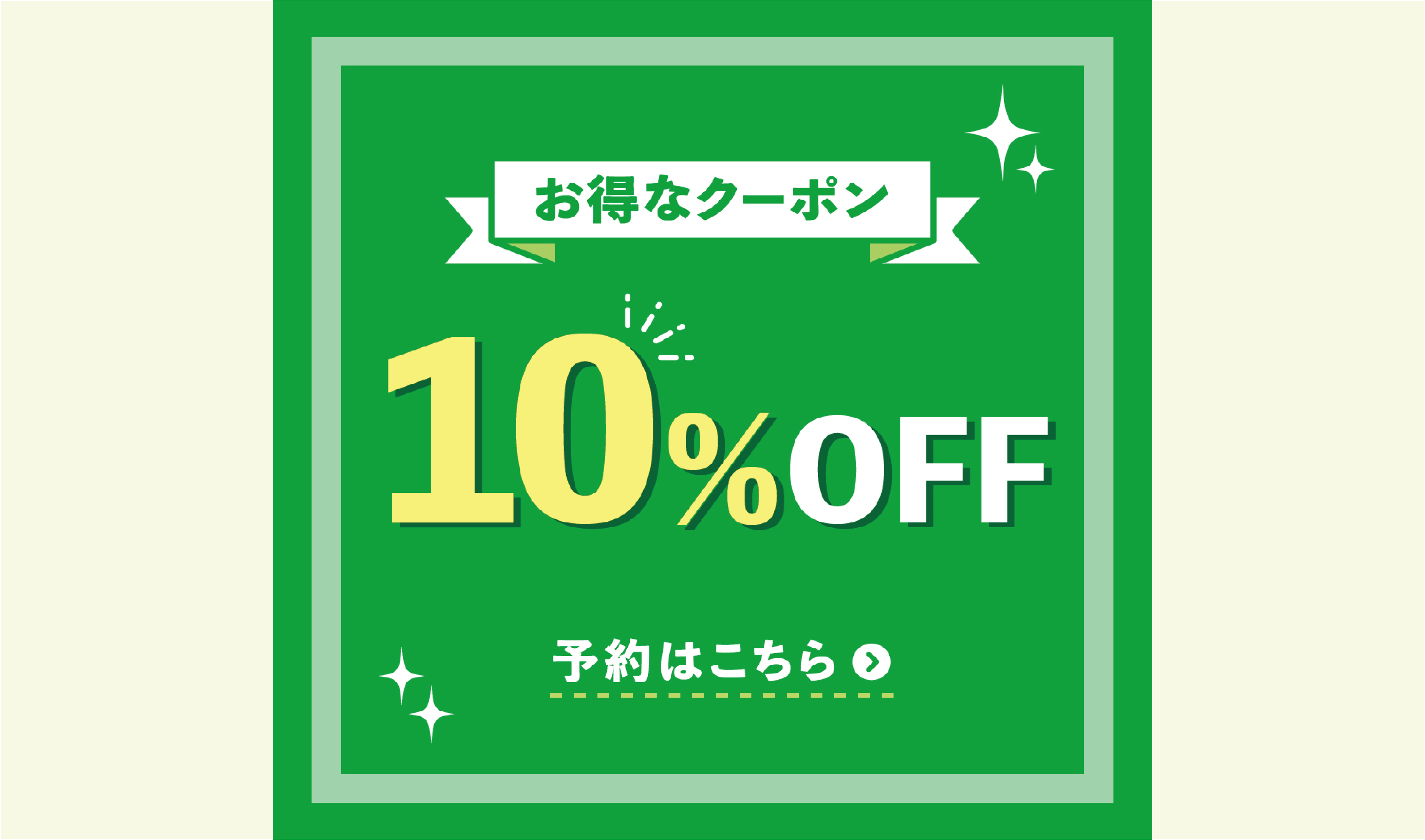 20220712_③10％割引予約.jpg