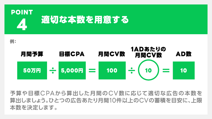 適切な本数を用意する