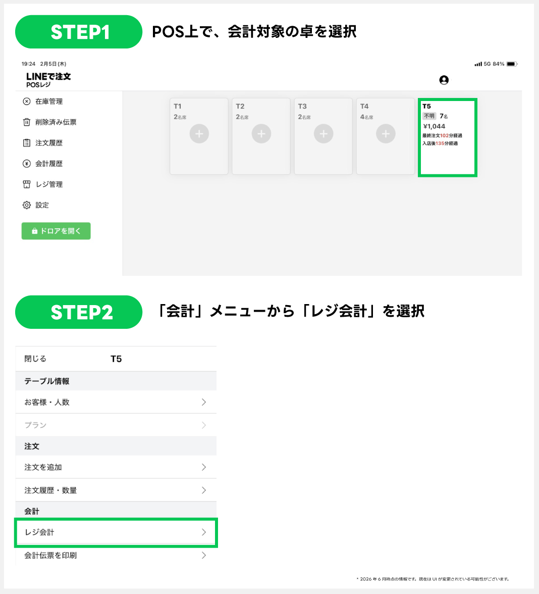 設定した内容を実際に使ってみる_02.png