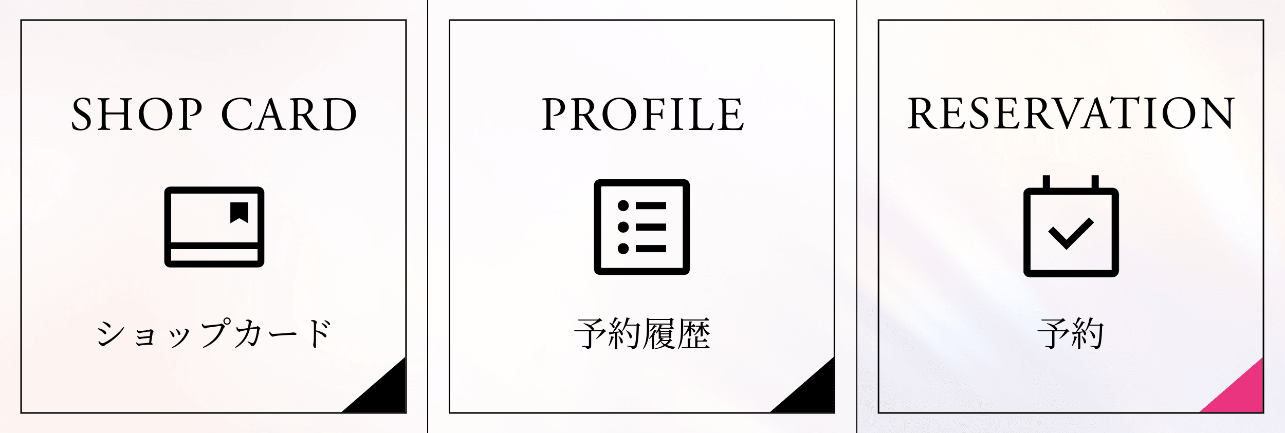 美容2-4