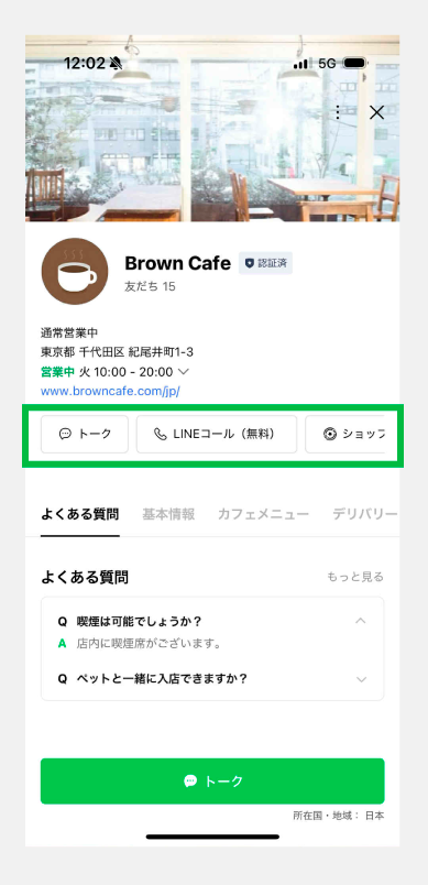 ビジネスプロフィール1