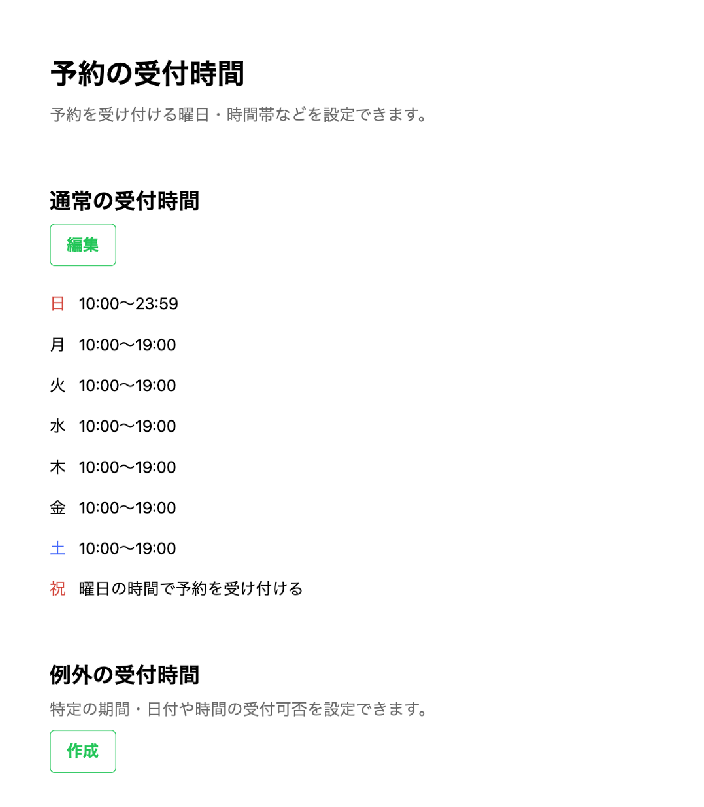 美容2-9