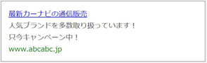 テキスト広告