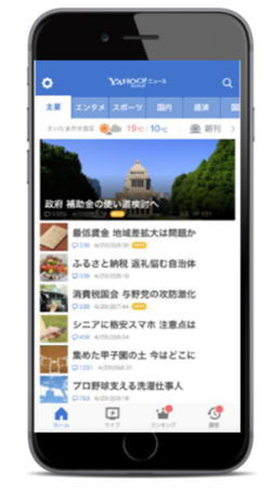 Yahoo!ニュース