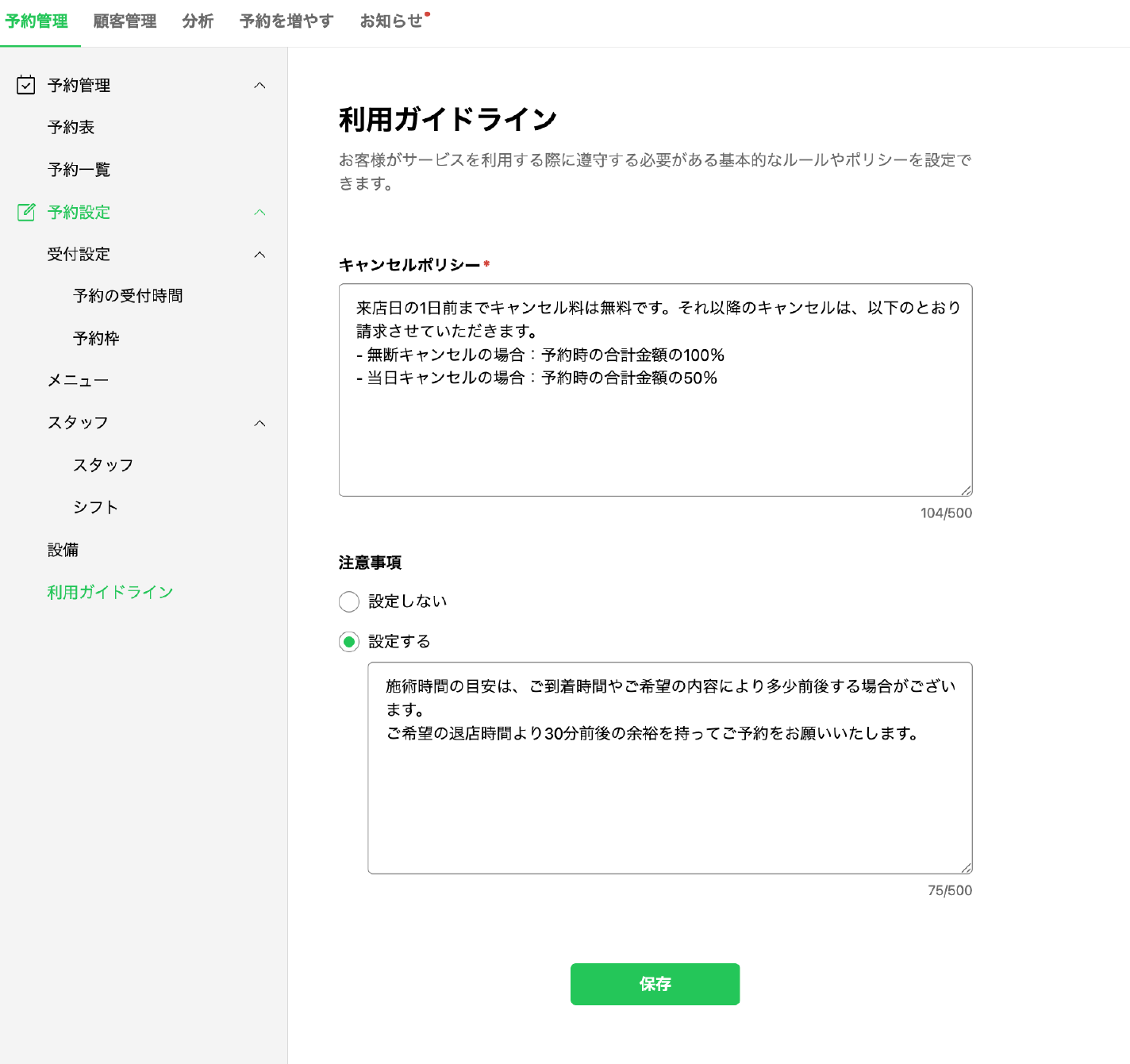 美容2-6