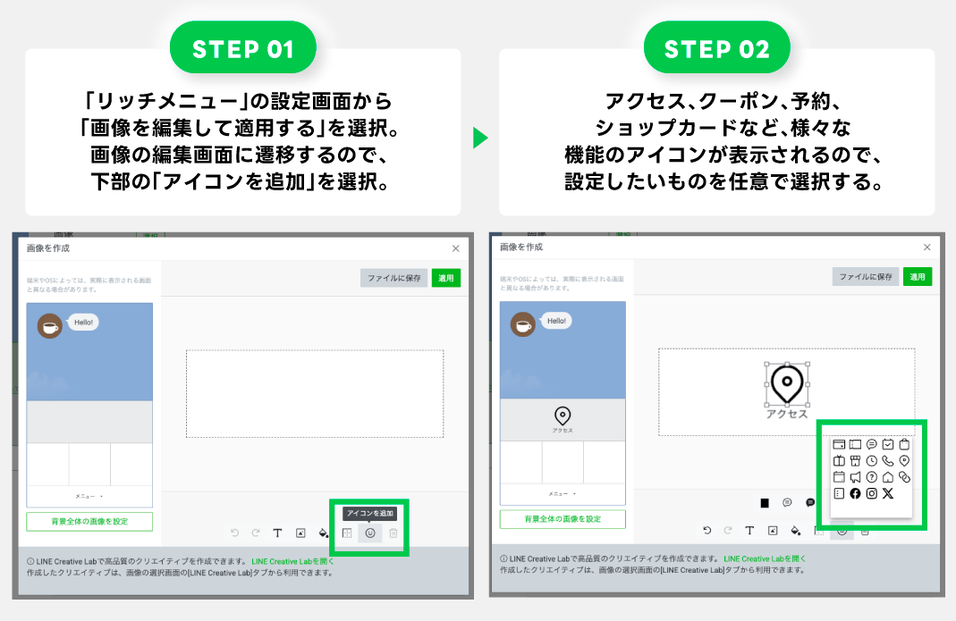 リッチメニュー設定