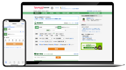 Yahoo!路線情報・Yahoo!乗換案内