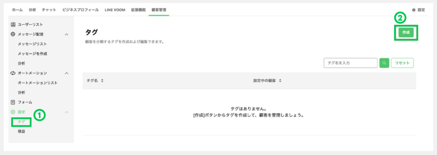 CRMオプションの始め方_21.png