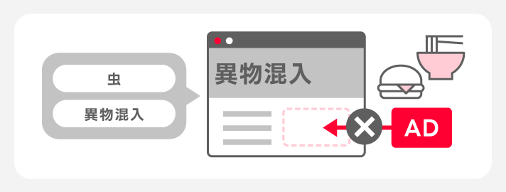 食料品