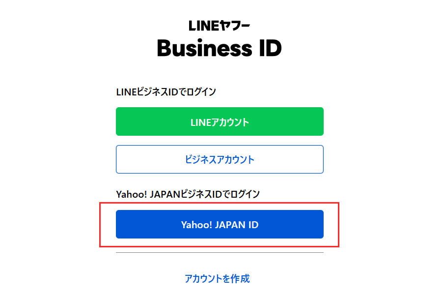 ログイン方法