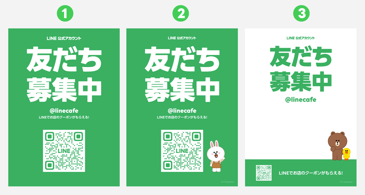 店頭での声がけや掲示物で友だち追加を案内する