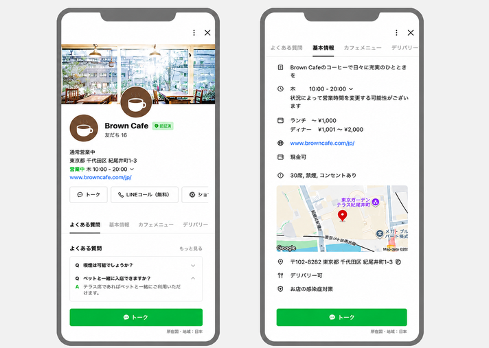 プロフィール情報の設定