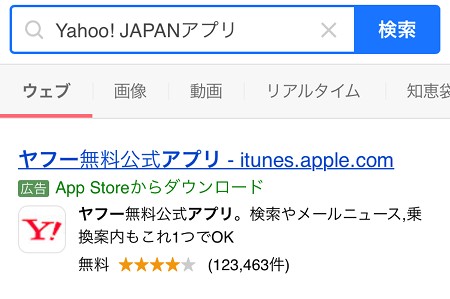 iOS端末の場合