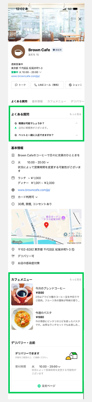 ビジネスプロフィール2