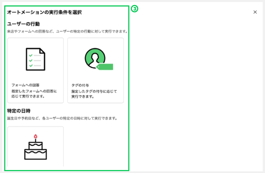 CRMオプションの始め方_13.png