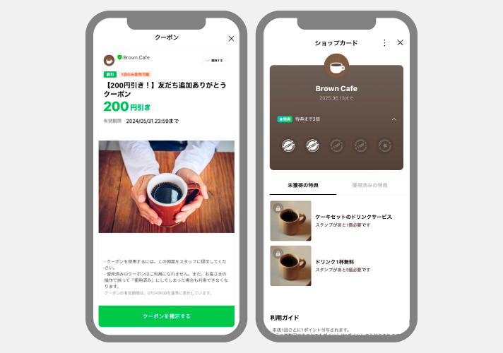 LINE公式アカウントのクーポンとショップカード
