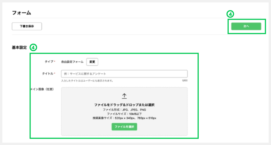 CRMオプションの始め方_18.png