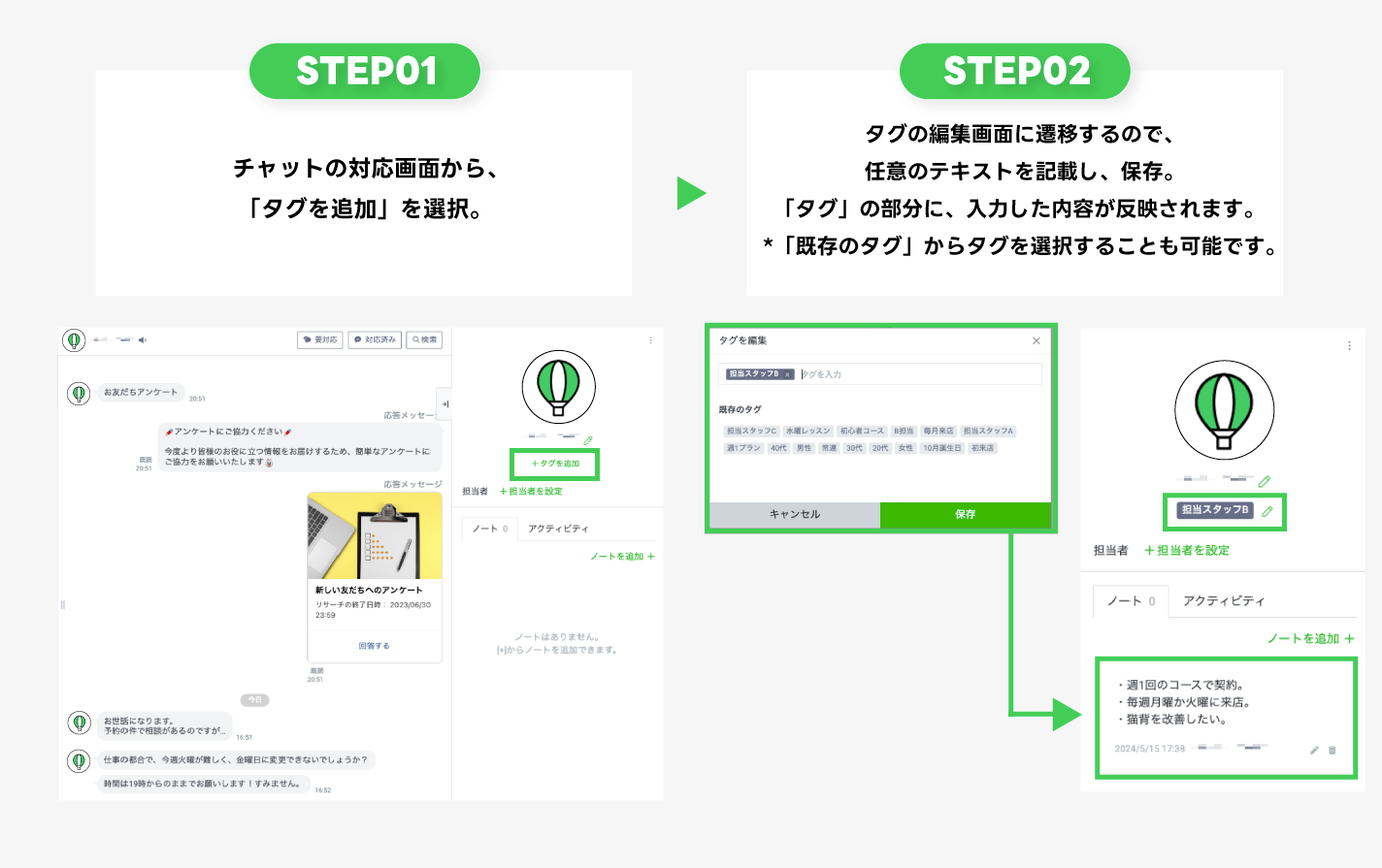 タグ機能の設定方法①