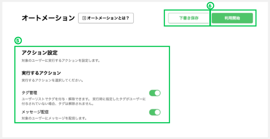 CRMオプションの始め方_15.png