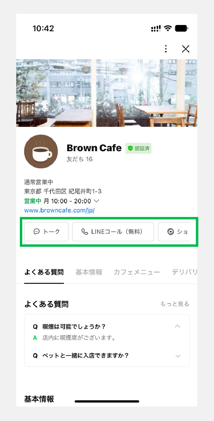 ビジネスプロフィール1