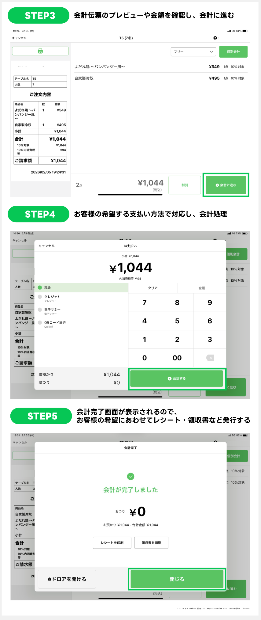 設定した内容を実際に使ってみる_03.png