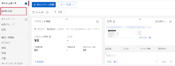 管理画面