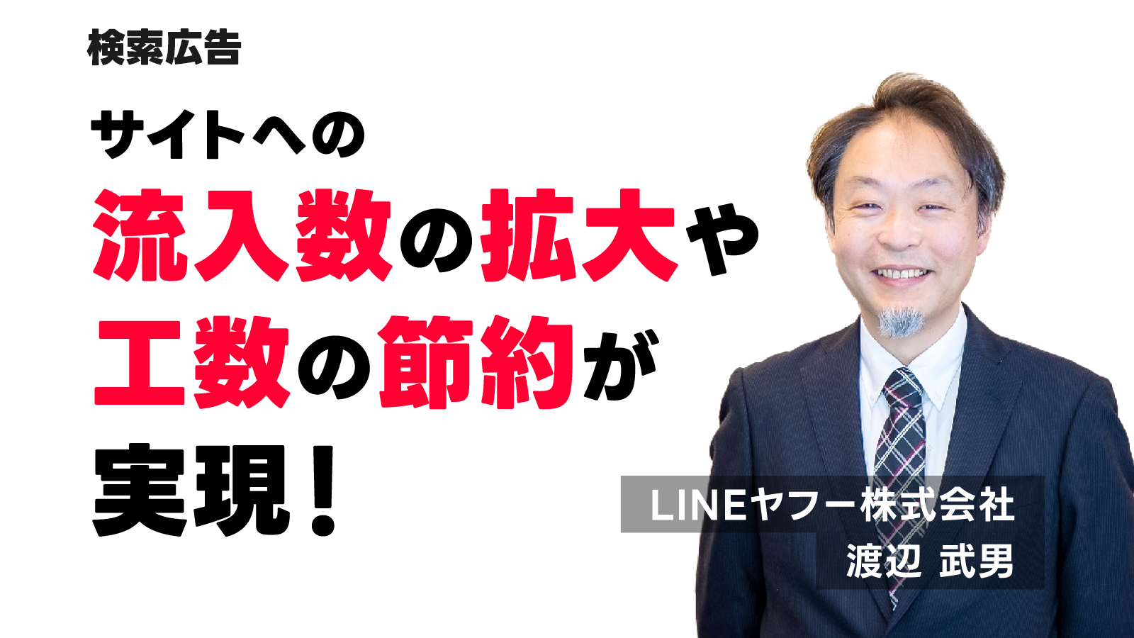 はじめての動的検索連動型広告について解説