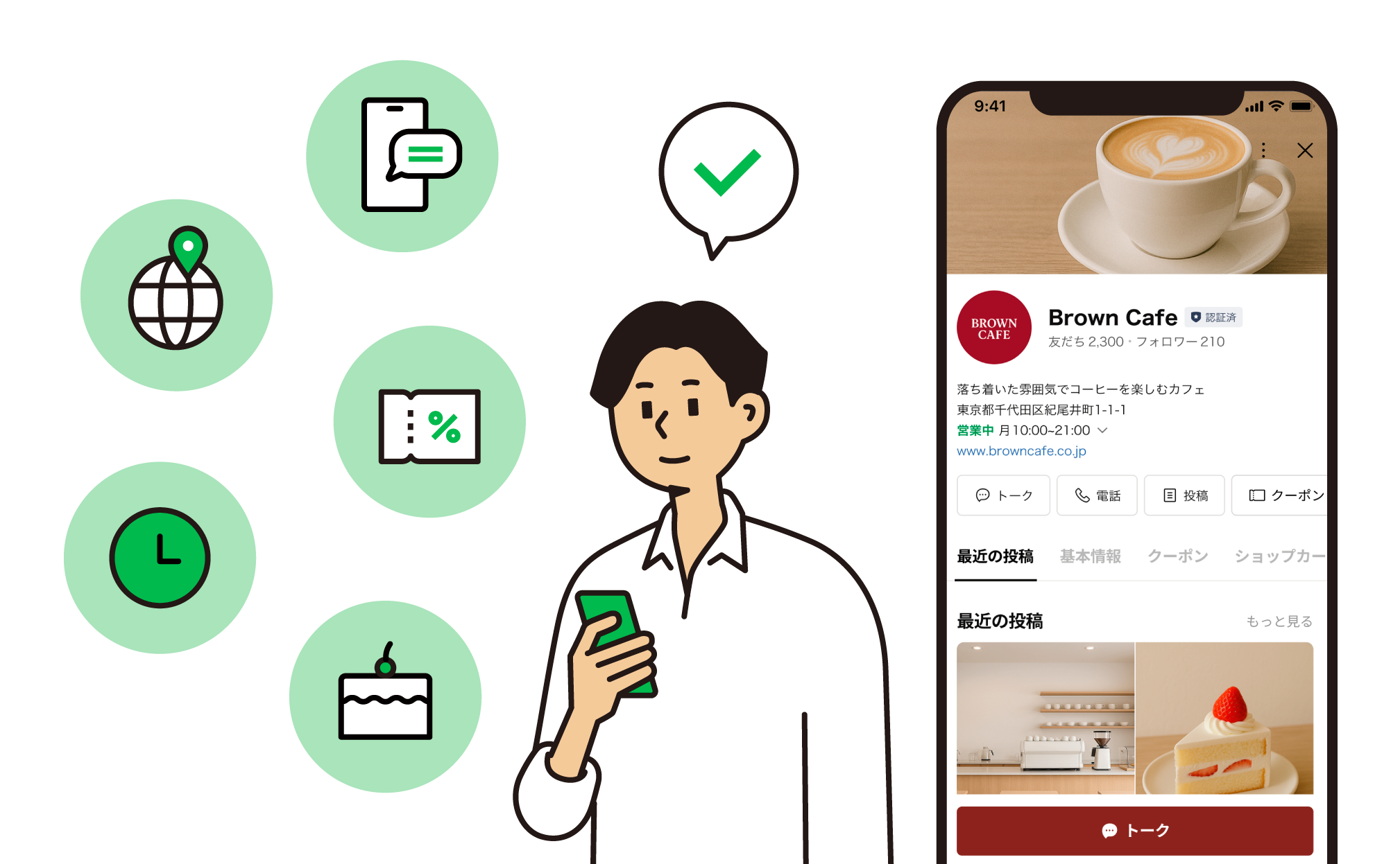 ビジネスプロフィール1