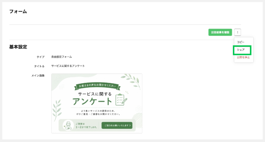 CRMオプションの始め方_20.png