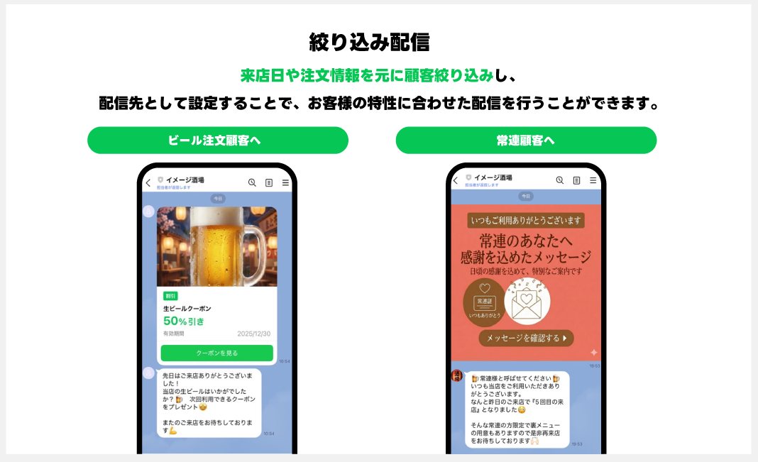 LINEレストランプラスとは?_10.png