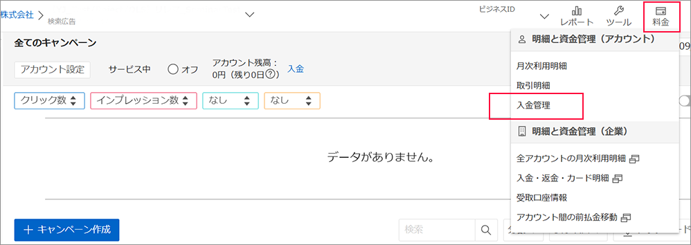 管理画面2