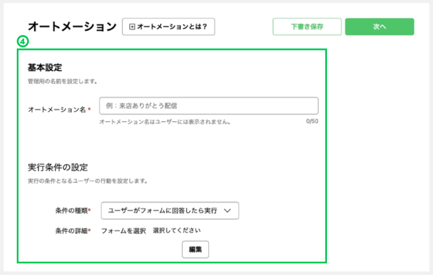 CRMオプションの始め方_14.png