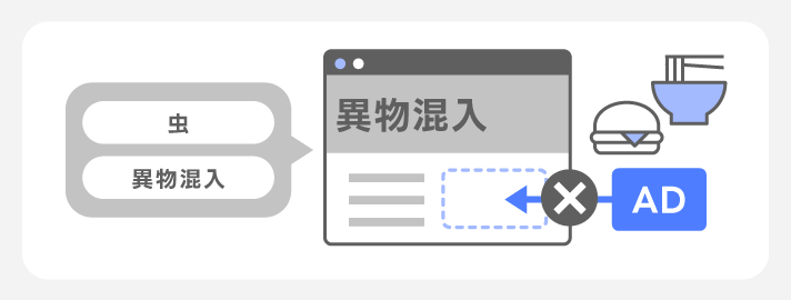 食料品