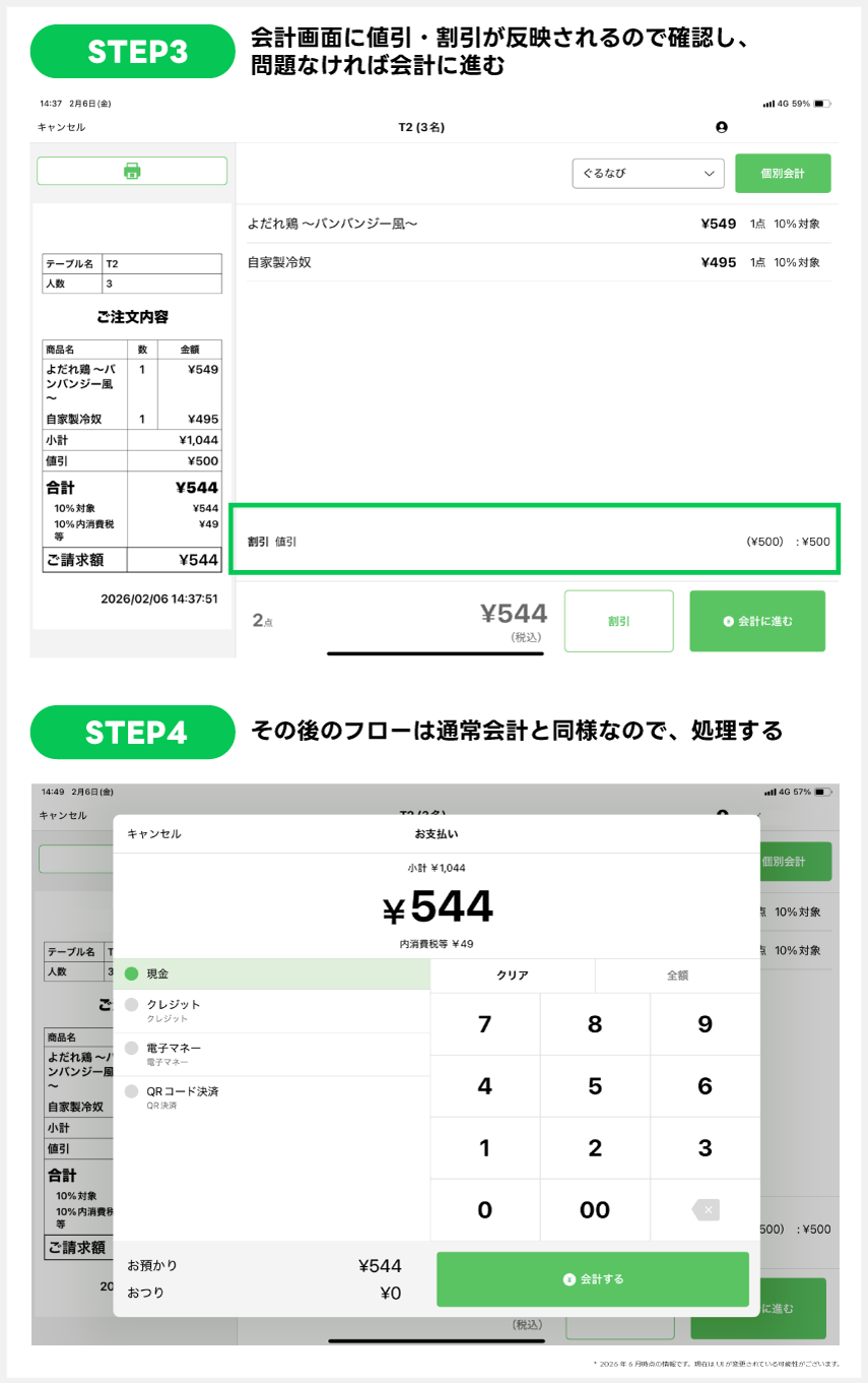 設定した内容を実際に使ってみる_07.png