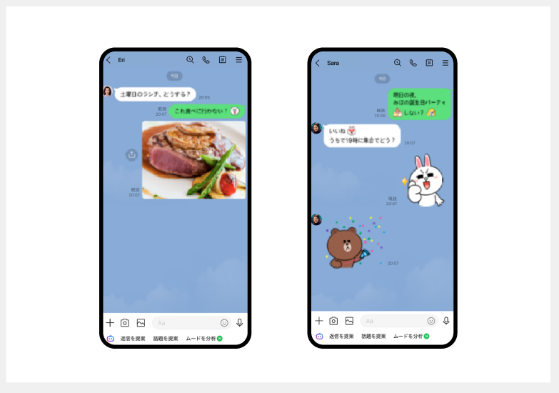 LINEってどんなアプリ?2.png