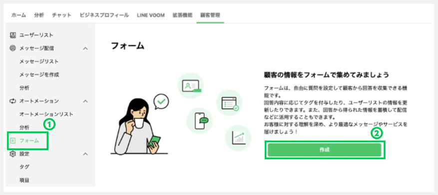 CRMオプションの始め方_16.png