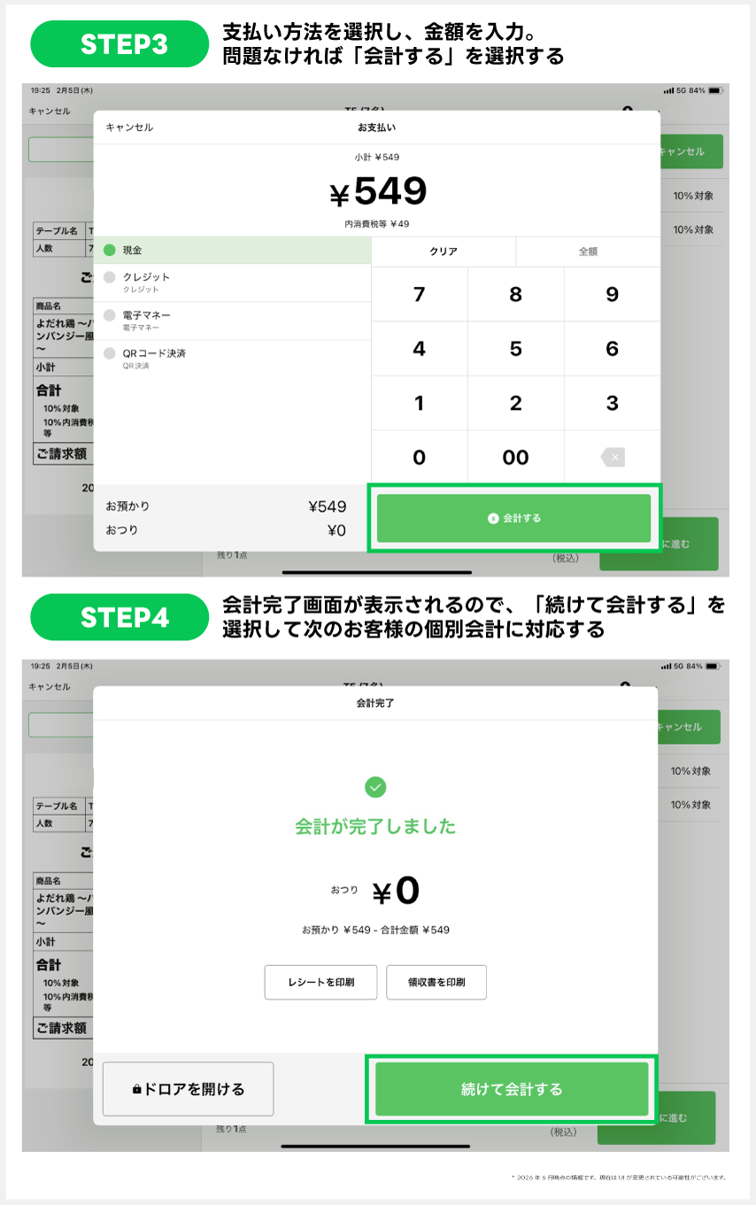 設定した内容を実際に使ってみる_05.png
