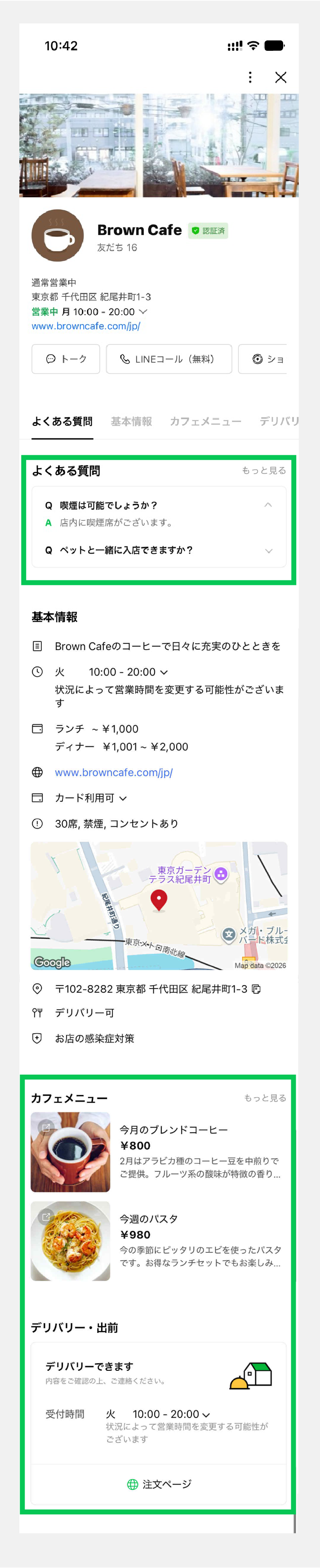 ビジネスプロフィール2