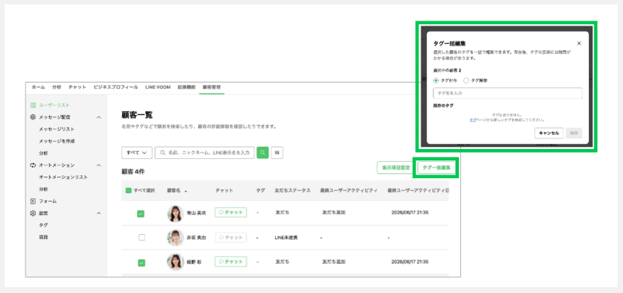 顧客管理について_04.png
