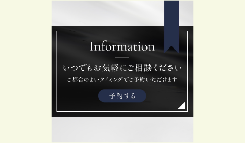 美容 モダン・シック 3